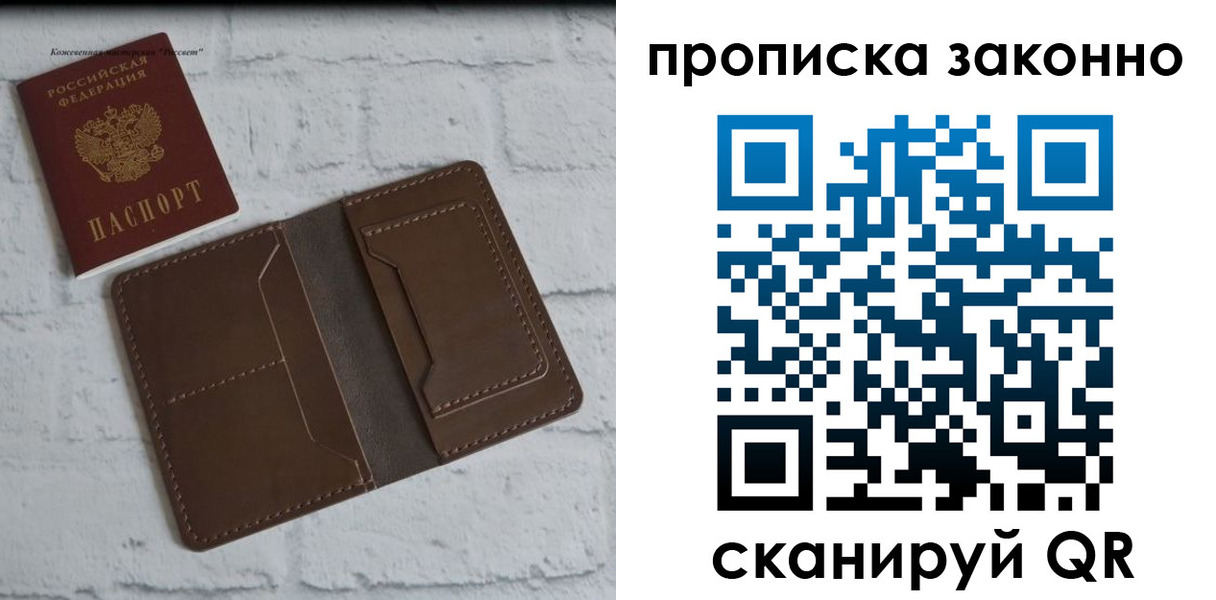 временная прописка в Данкове