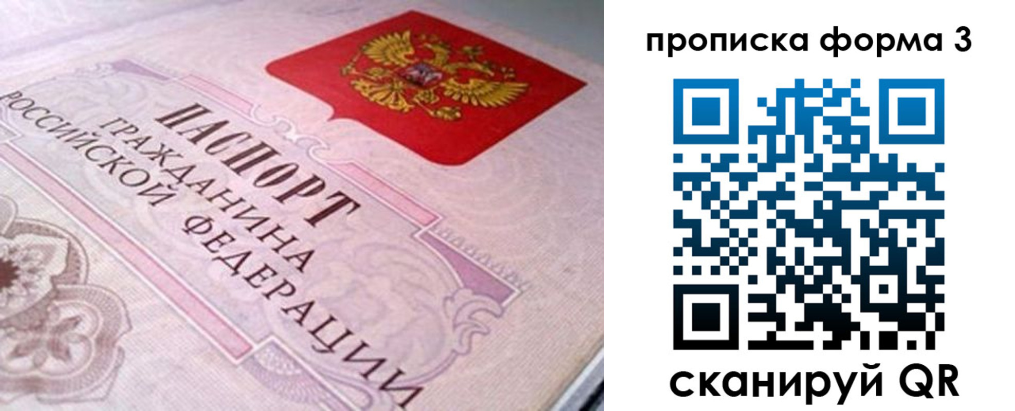 пропишу в квартире в Данкове