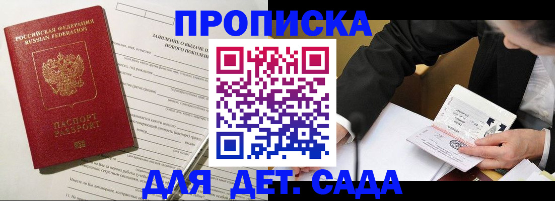 прописка для кредита в Данкове