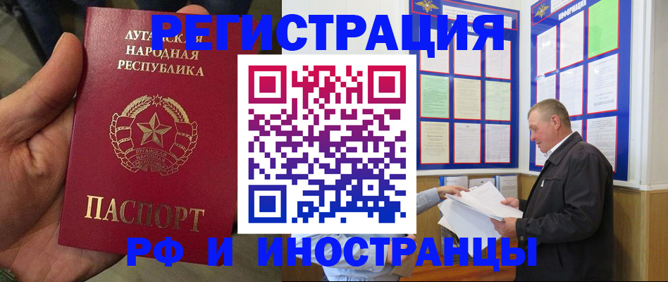 временная регистрация собственник в Данкове