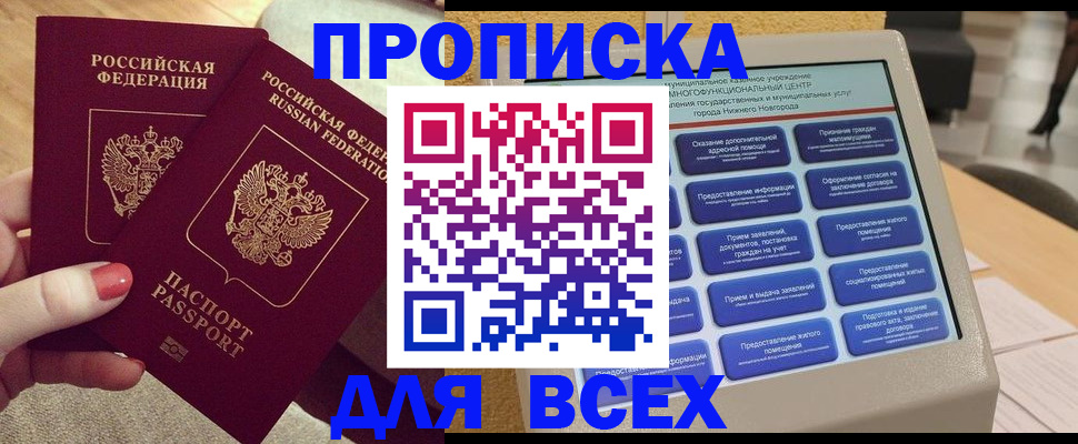 прописка иностранных граждан в Данкове