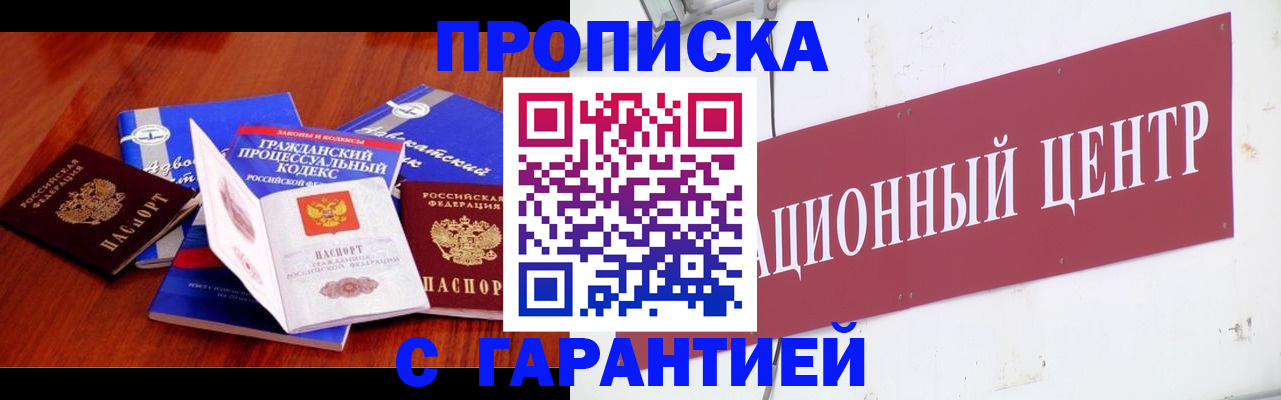 временная регистрация в Данкове