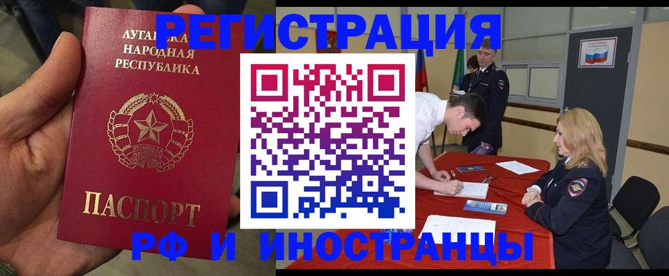 временная регистрация недорого в Данкове