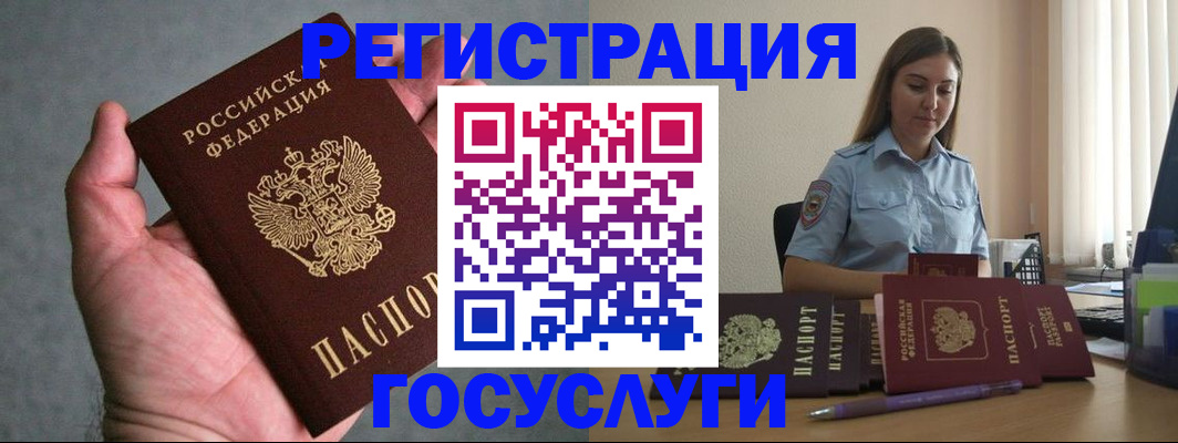 где прописаться в Данкове