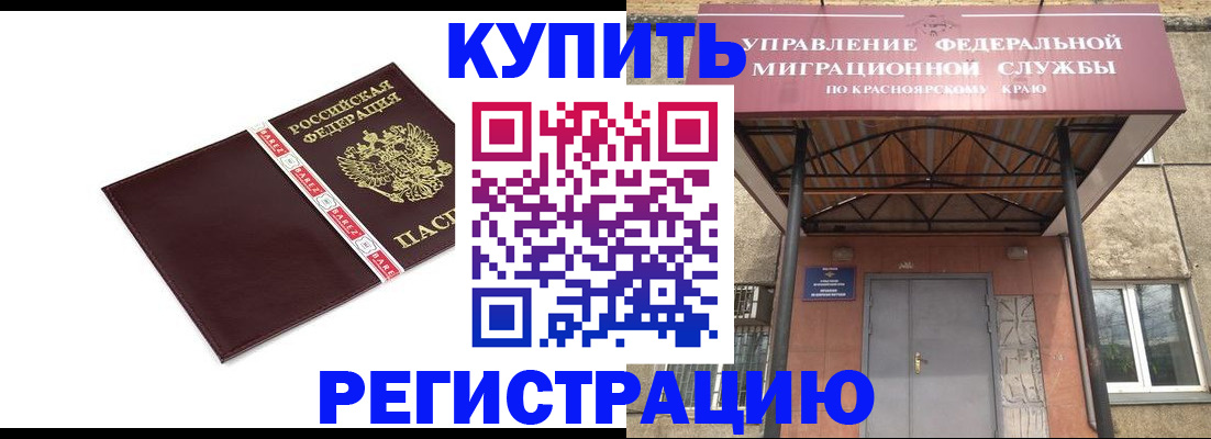 временная регистрация собственник в Данкове