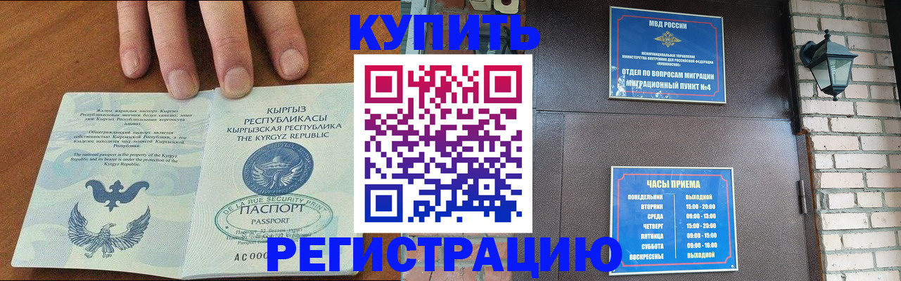 прописка паспорт в Данкове