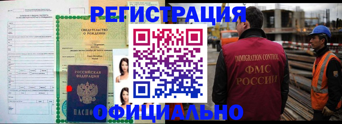прописка для школы в Данкове